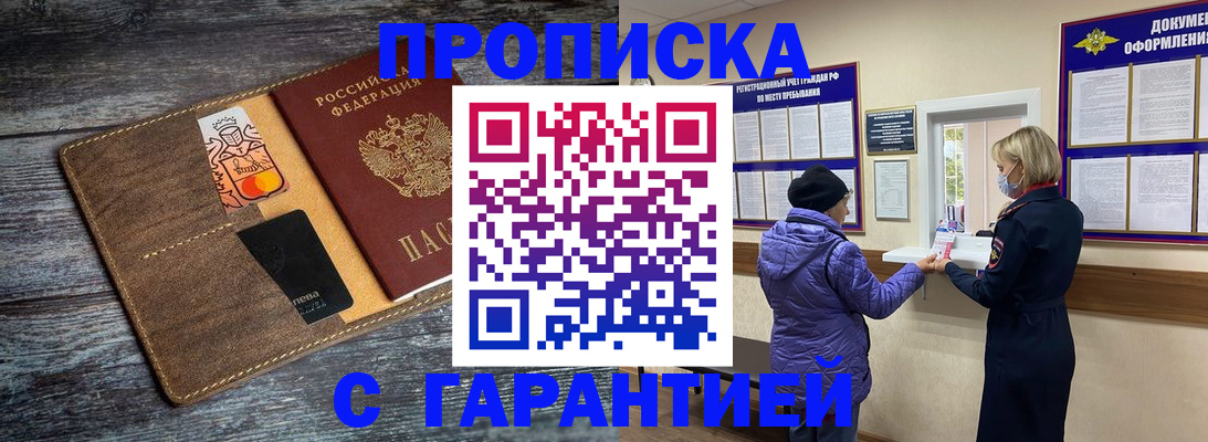 найти адрес прописки в Истре