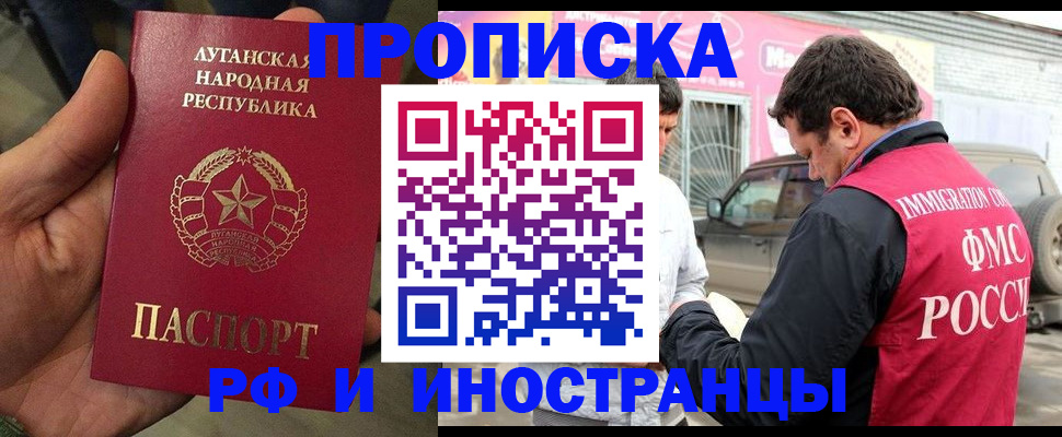 временная регистрация купить в Истре